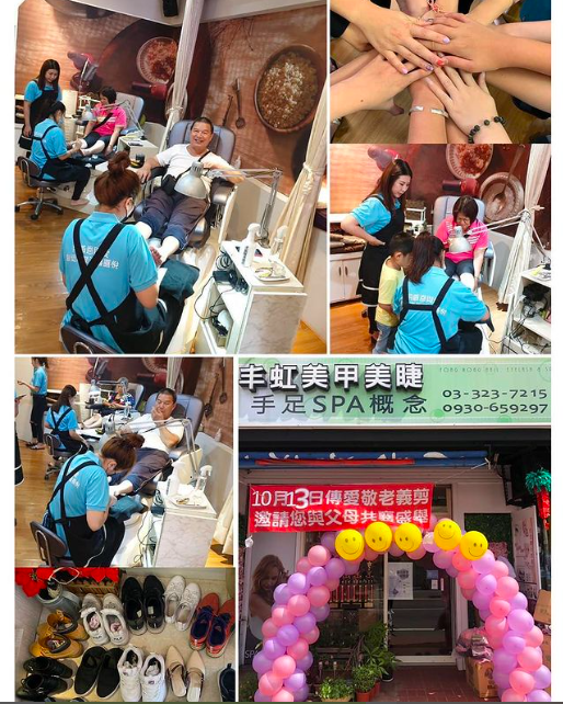 丰虹美甲美睫手足SPA概念舘-大園店