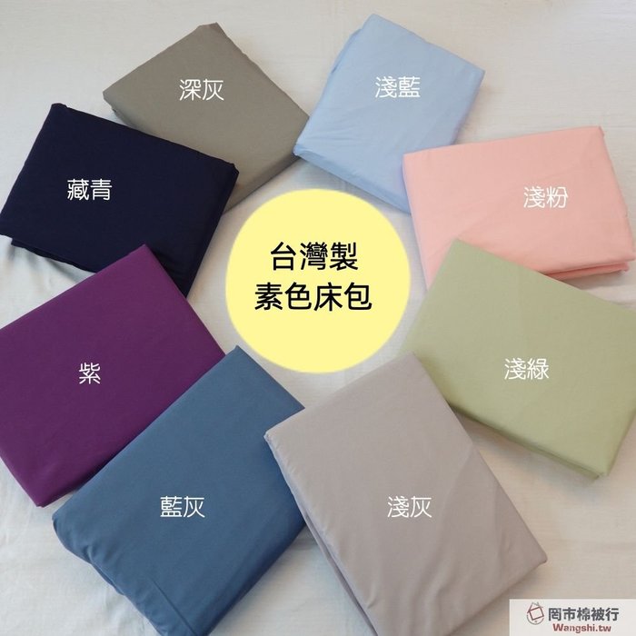 罔市棉被行