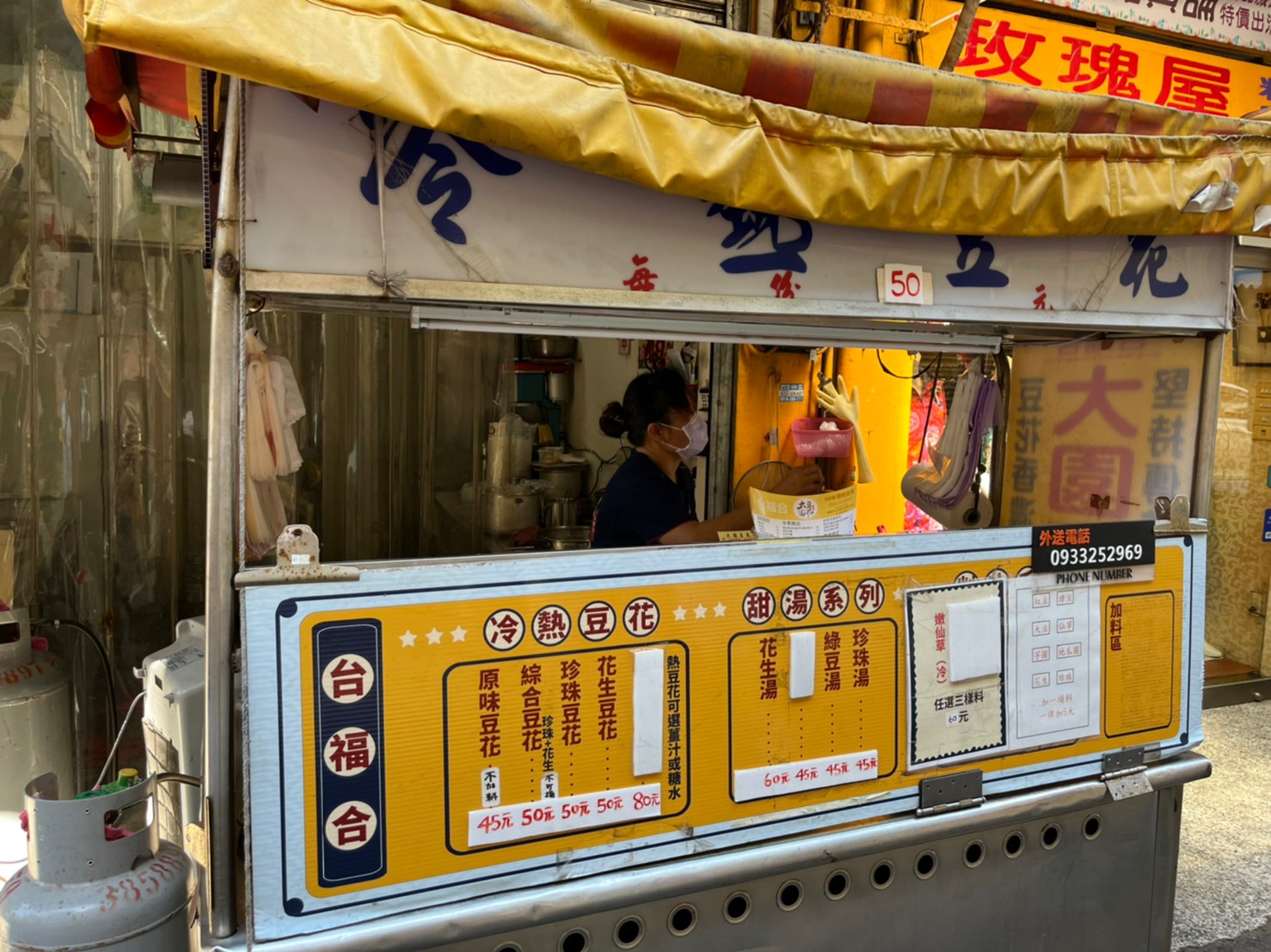 大園豆花