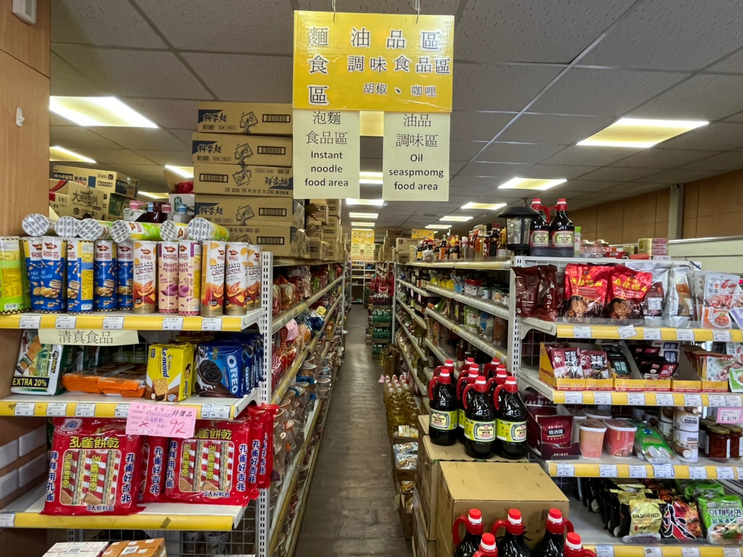 禾宇大賣場