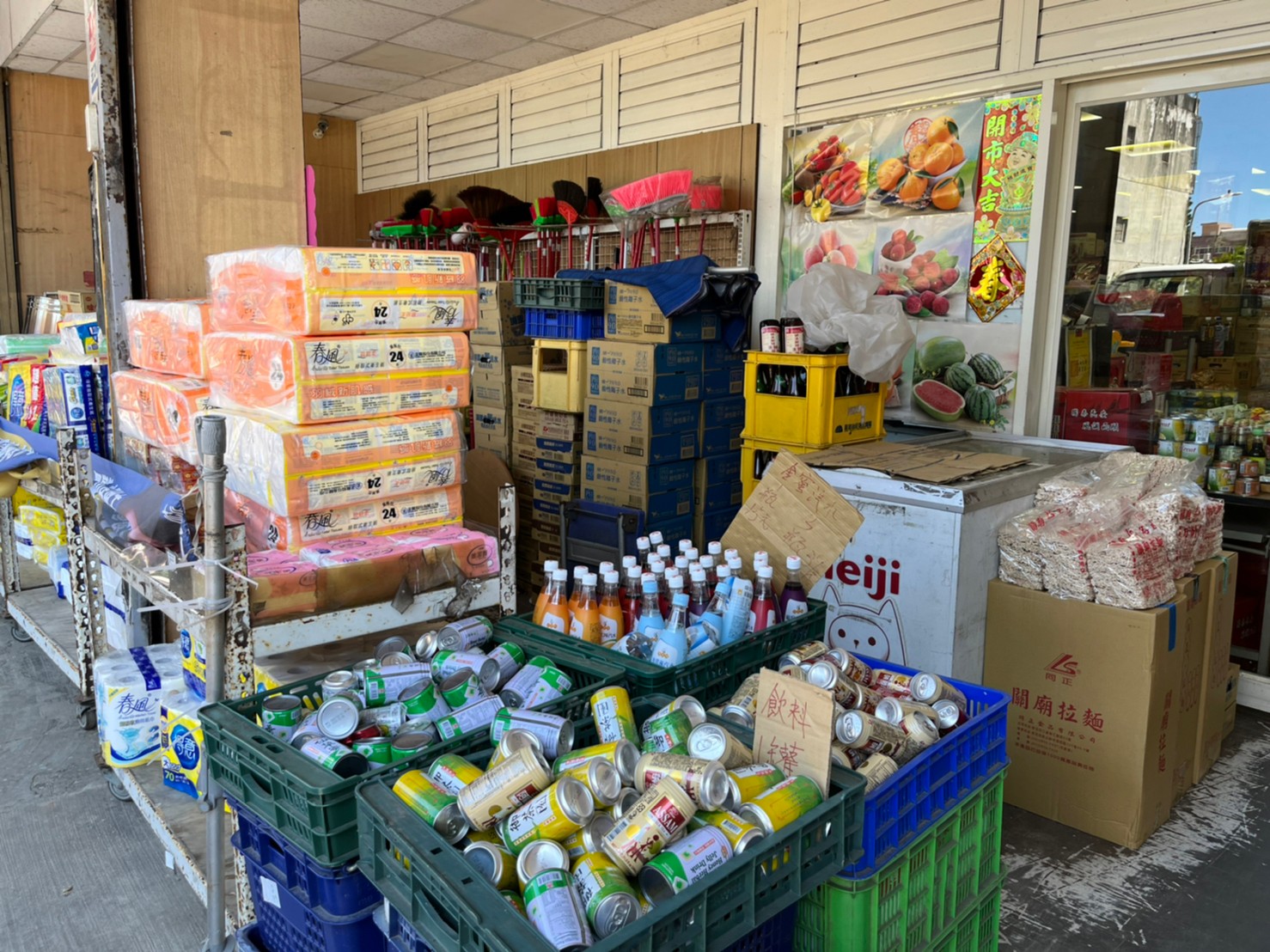 禾宇大賣場