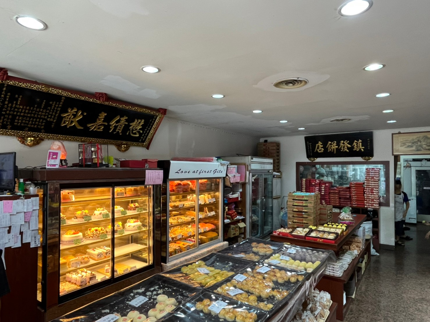 鎮發餅店