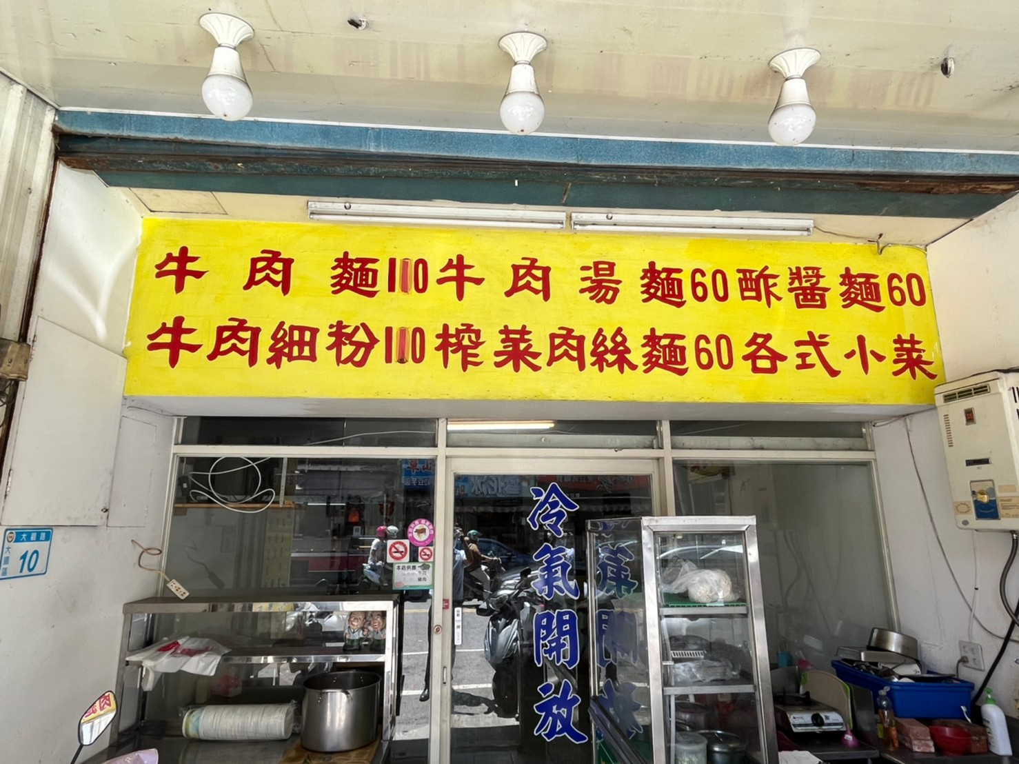 先鋒快餐店