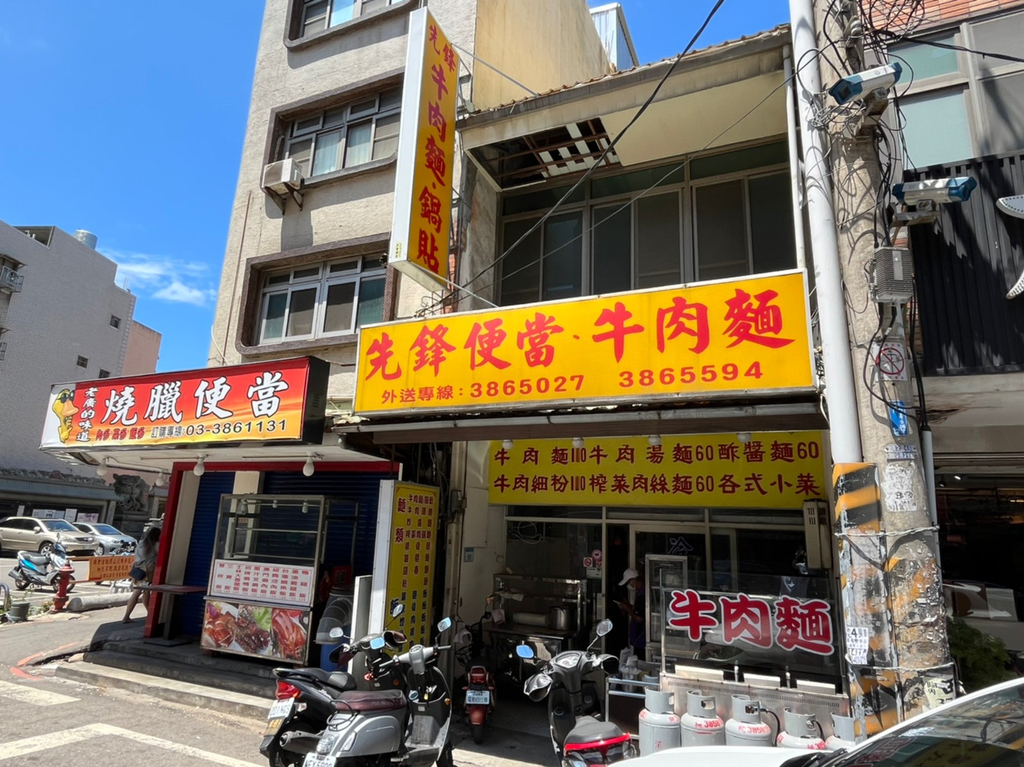 先鋒快餐店