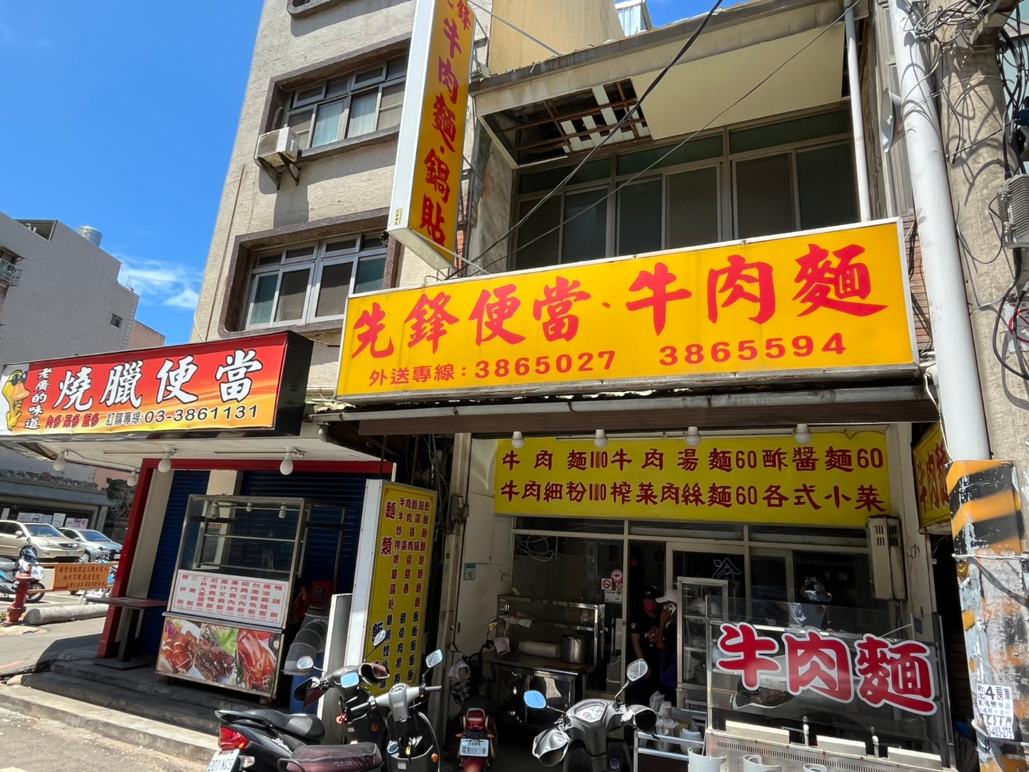 先鋒快餐店