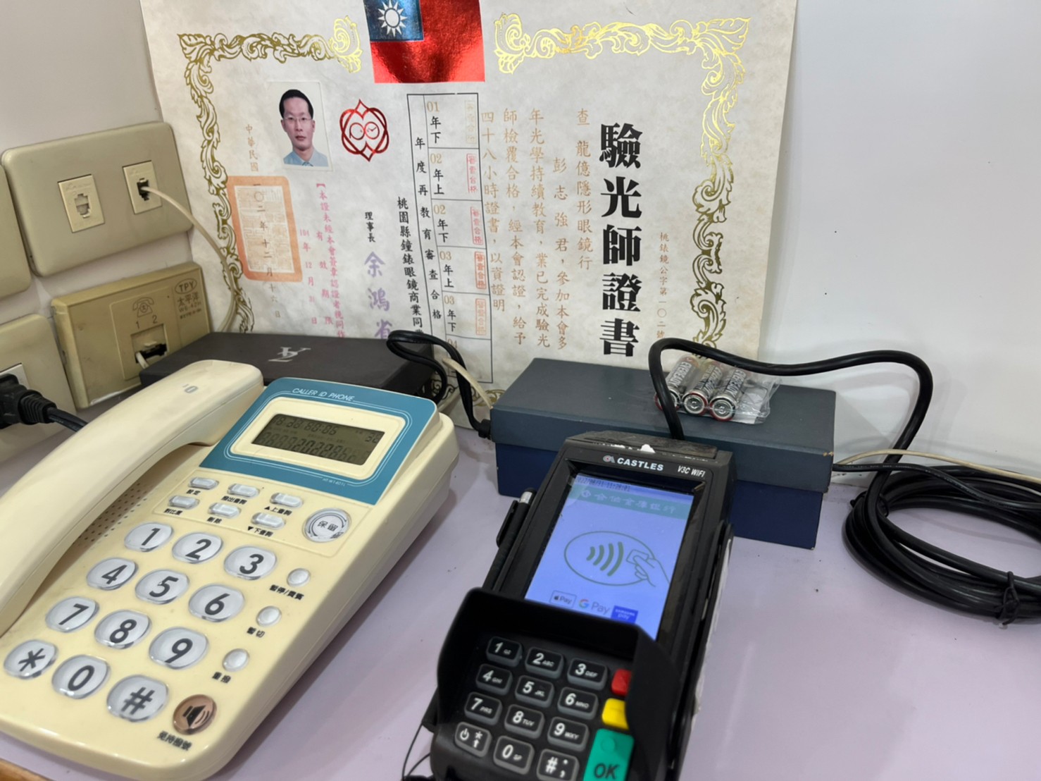 龍億眼鏡公司(大園店)