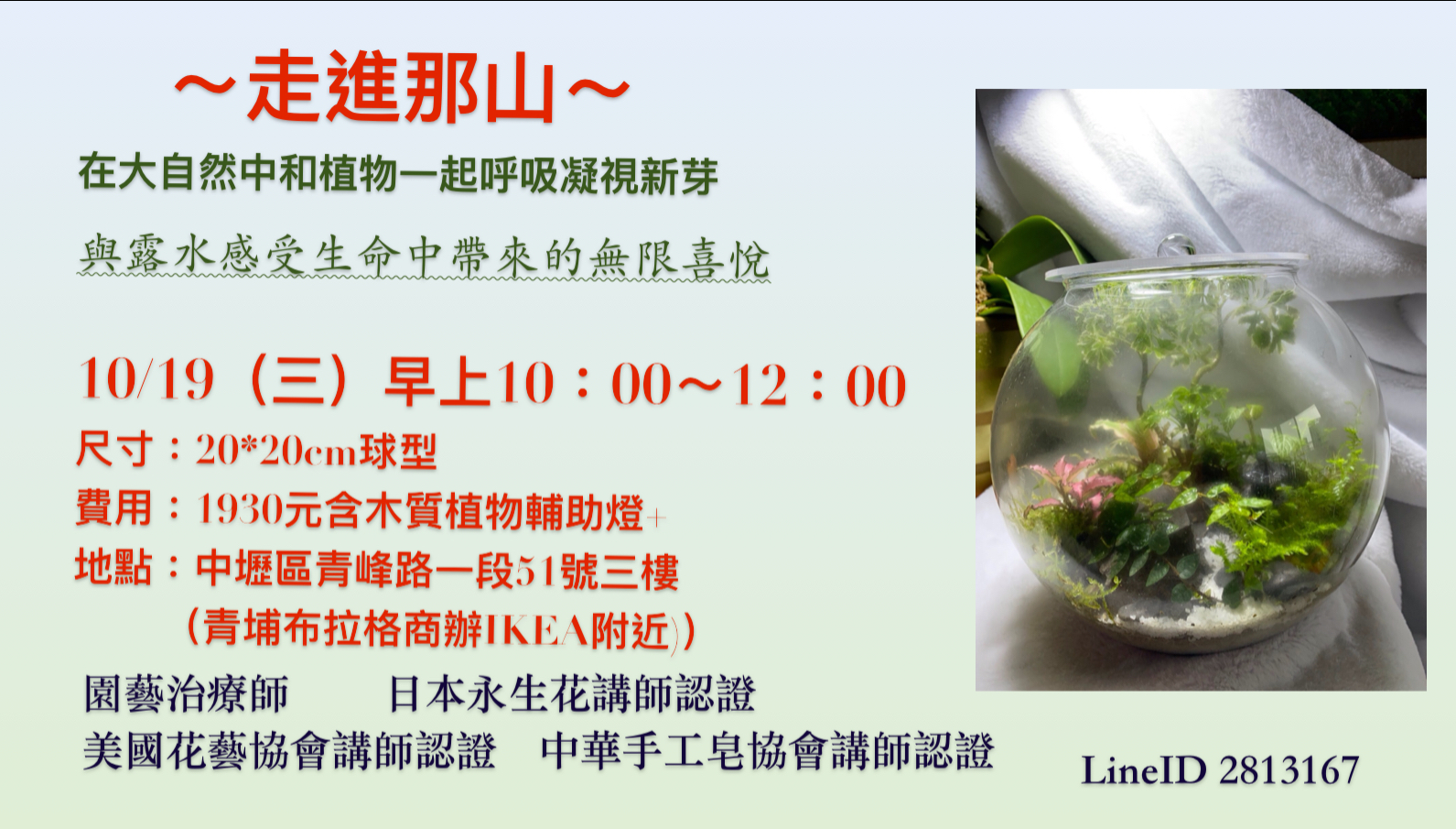 一木一石花藝